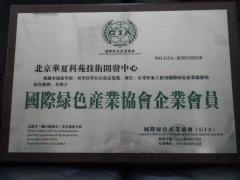 北京華夏科苑技術開發(fā)中心 大板膠與PVC貼面膠技術轉讓，賦能產(chǎn)業(yè)升級